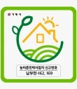 농어촌민박